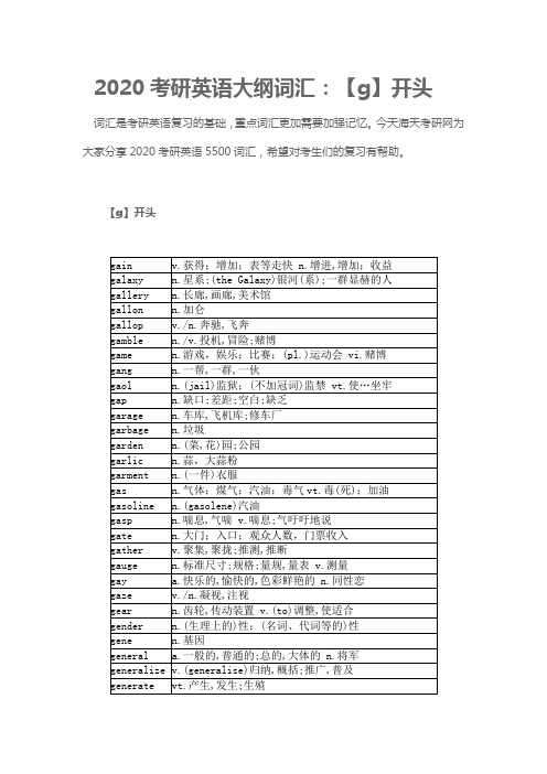 英语考研词汇书什么好_考研词汇书买哪本_考研英语词汇书哪本好