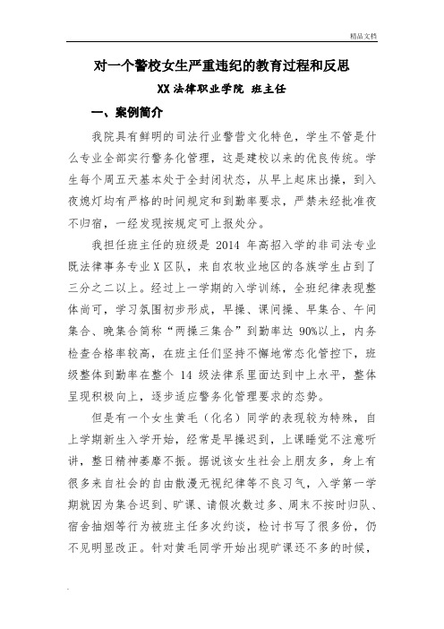 思想政治工作案例文章怎么写 百度文库