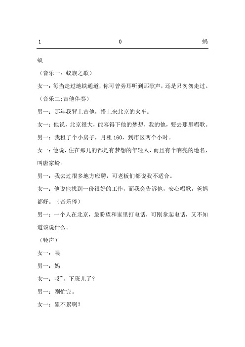 齐越节朗诵稿件单人 - 百度文库