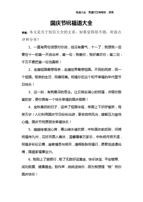 1,一直有两句话想对你说,但没有勇气,十一了,我想我一定要在十一的第