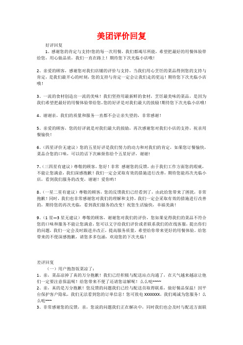 期待您下次光临小店哦!