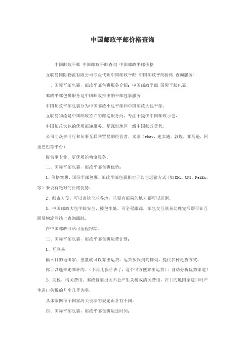 邮政平邮收费标准