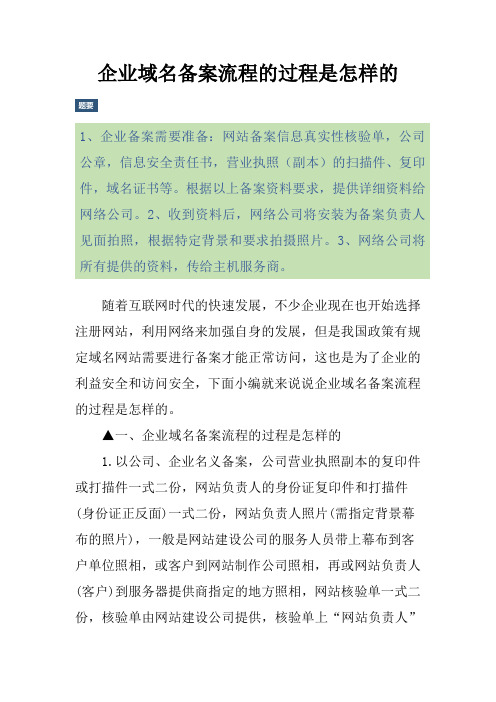 网站备案资料（网站备案资料怎么查询） 网站存案
资料（网站存案
资料怎么查询）〔网页存证〕 新闻资讯