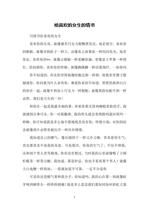 女朋友称呼 - 百度文库