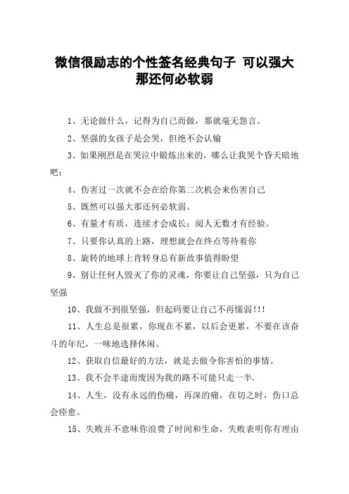 生活不尽人意励志句子 - 百度文库