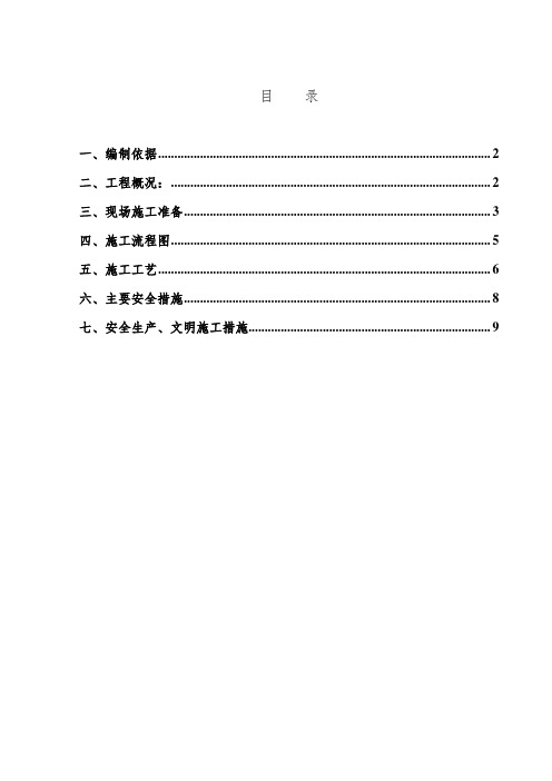 4,國家建築標準設計圖集11j930(明溝式散水) 5,建