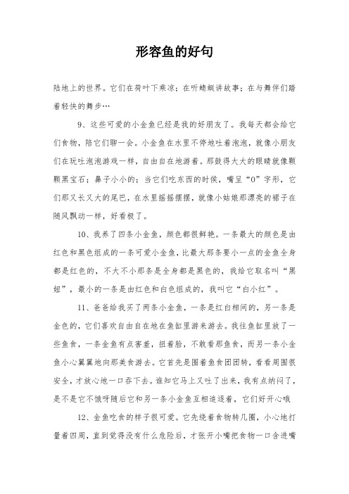 小金鱼在水里不停地吐着泡泡,496_702竖版 竖屏