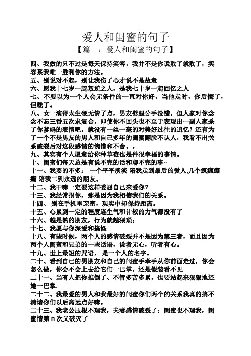 被闺蜜伤了心的句子 - 百度文库