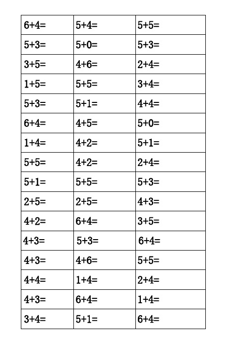 幼儿园加减法题目 - 百度文库