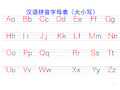 汉语拼音字母表(大小写) 1 汉语拼音 2 声母表 ? bpmf ? dtnl ?