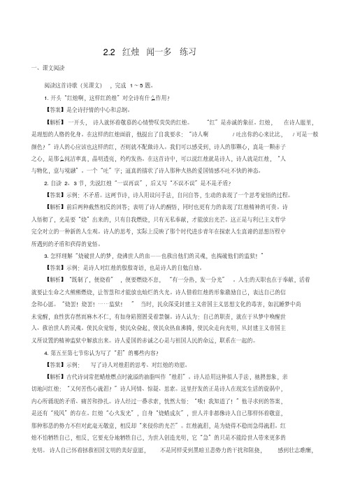 红烛课文原文 - 百度文库