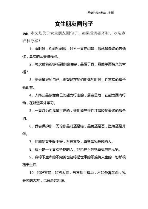 高冷女神的句子 - 百度文库