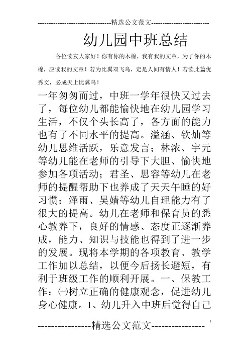 你有你的木棉,我有我的文章,为了你的木棉,应读我的文章!