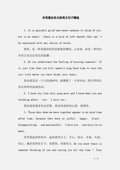 给男朋友的备注英文