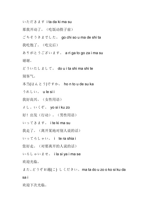 日语单词 百度文库
