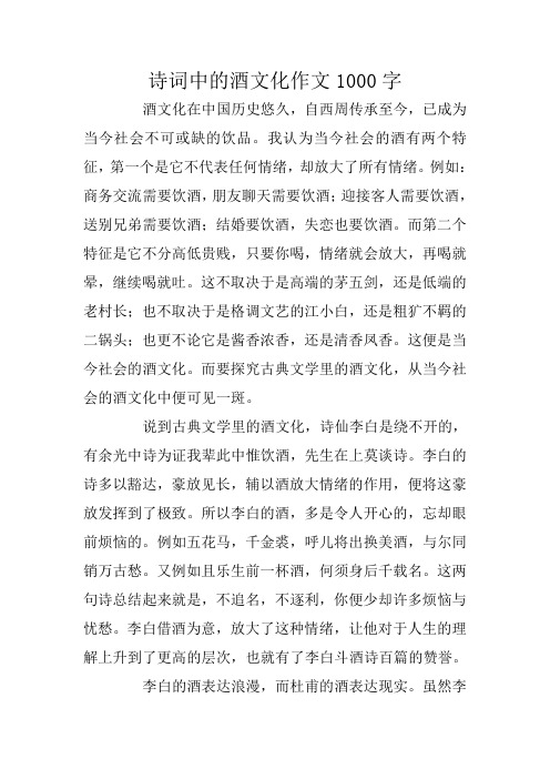 我认为当今社会的酒有两个特征,第一个是它不代表任何情绪,却放大了