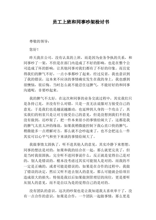 尊敬的领导: 您好!