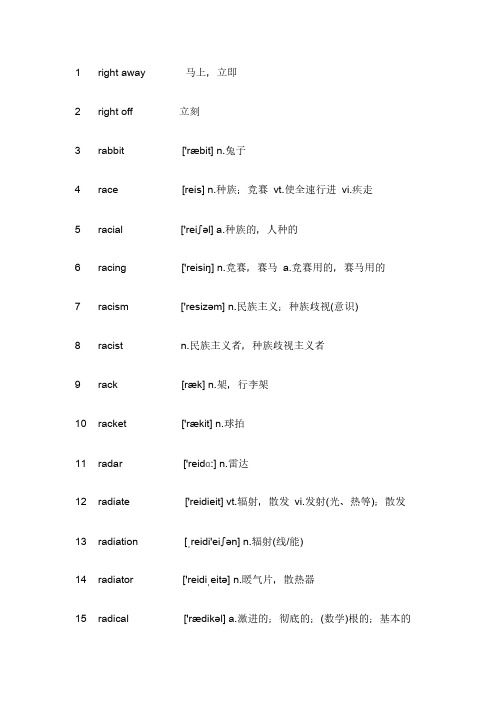 r开头的英文单词 - 百度文库