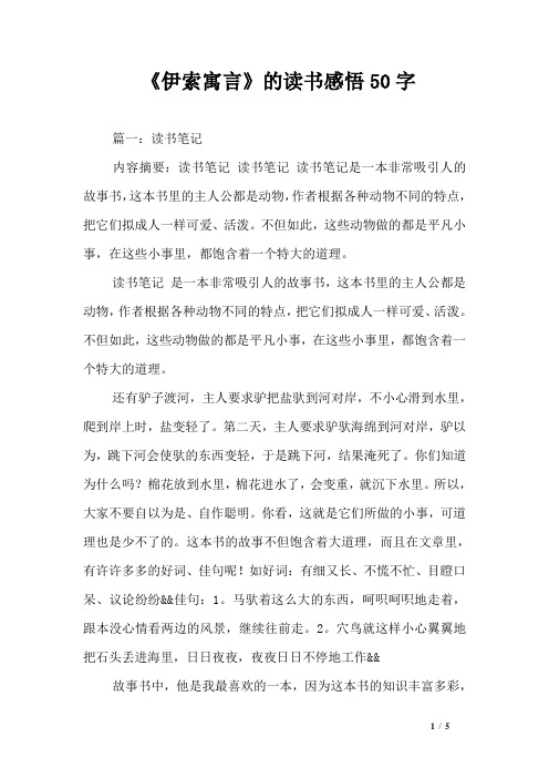 课外阅读感悟五篇50字