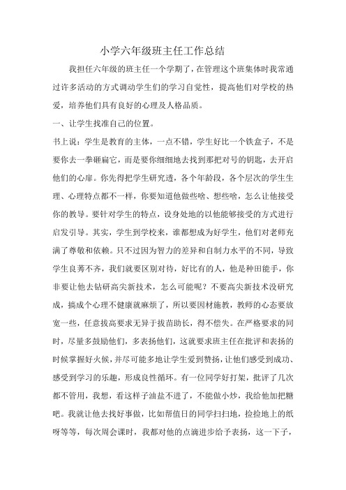 普通话教案 百度文库