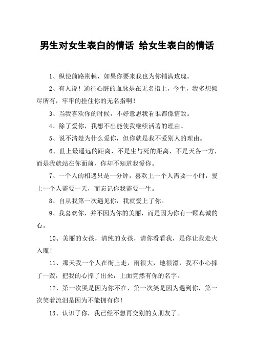 1,纵使前路荆棘,如果你要来我也为你铺满玫瑰.2,有人说!