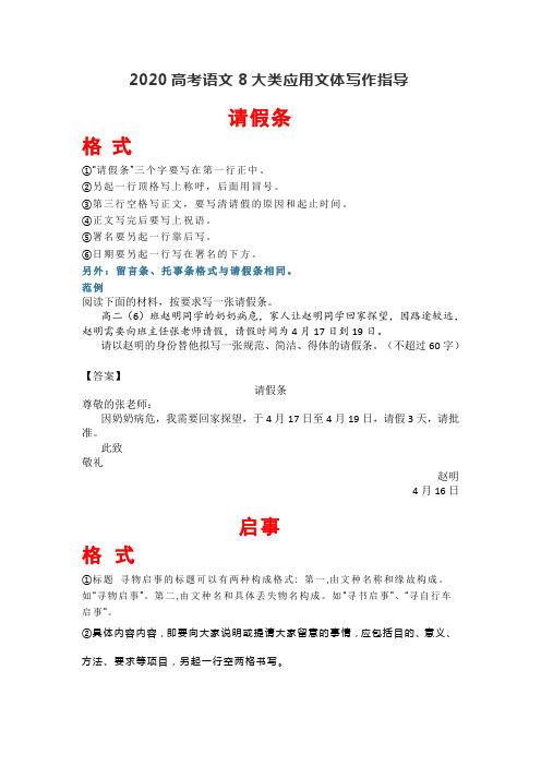 ②另起一行顶格写上称呼,后面用冒号.