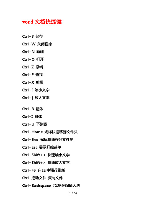 word剪切快捷键 - 百度文库