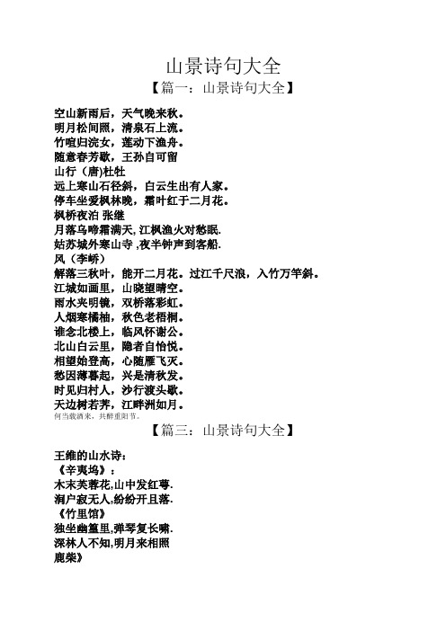 千岛湖诗句大全 - 百度文库