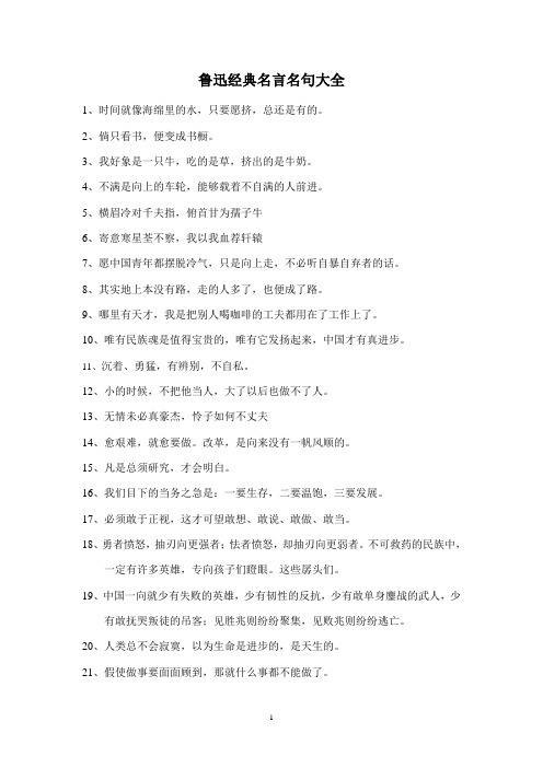 警世名言 百度文库