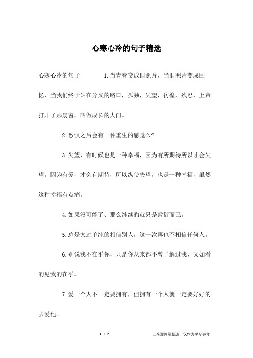 当青春变成旧照片,当旧照片变成回忆,当我们终于站在分叉的路口,孤独