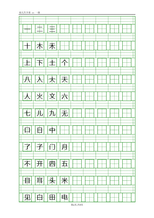 一二三 十木禾 上下土个 八入大天 人火文六