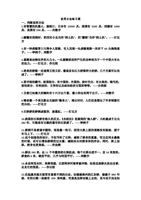 列数字 2.螃蟹在挖洞时,把四对小足当作"挖土机",把"蟹钳"