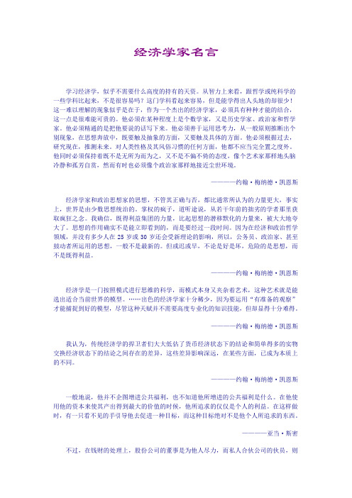 莎士比亚文章名言 暴风雨 哈姆雷特 百度文库