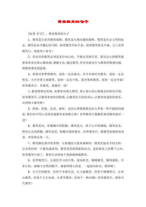 五八世界微笑日,祝愿笑