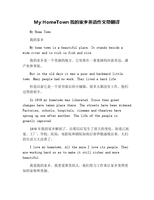 my hometown英语作文80词 - 百度文库