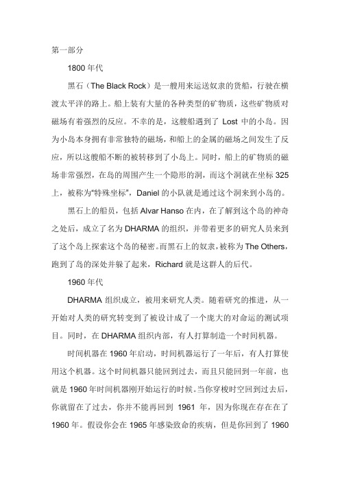 Ps2无双大蛇 剧情攻略 百度文库