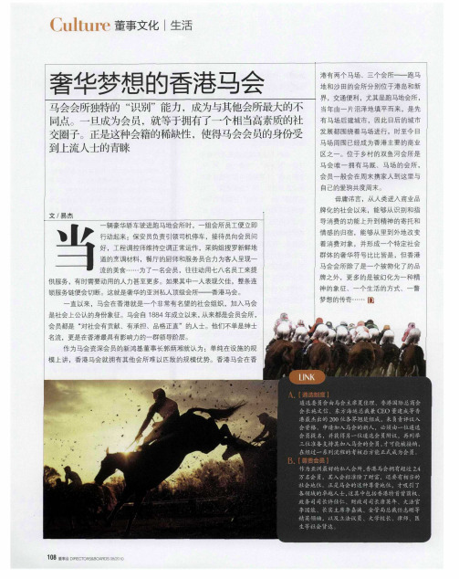 香港澳门马会资料 - 百度文库