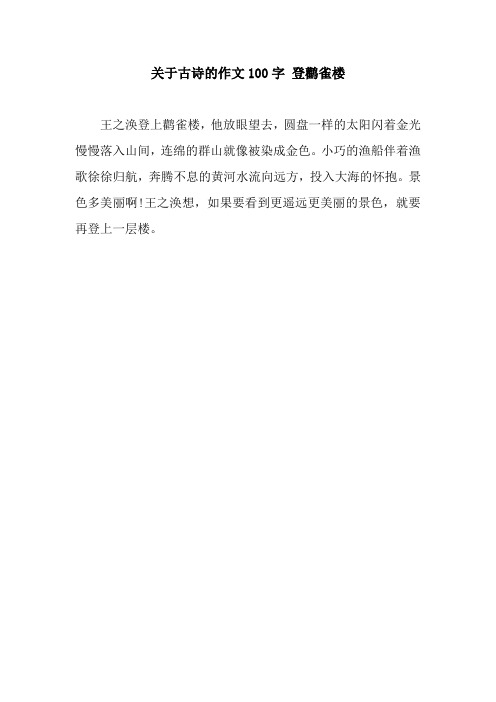 读白狼有感200字(白狼读后感500字左右)