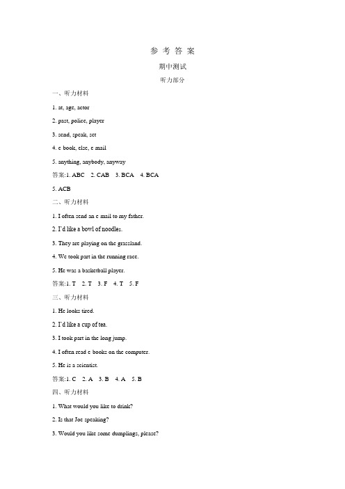 七彩课堂六年级下册语文