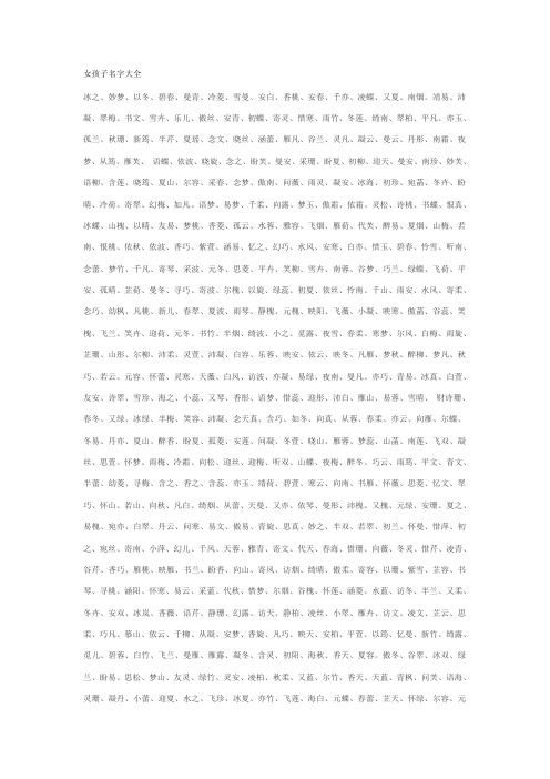 女孩小名大全 - 百度文库