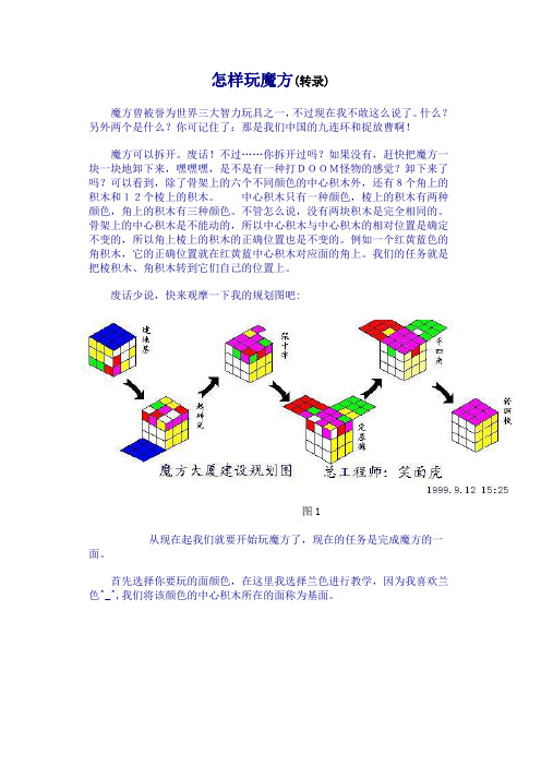 什么?另外两个是什么?你可记住了:那是我们中国的九连环和捉放曹啊!