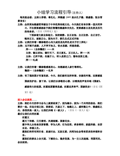 现代拜师礼流程 - 百度文库