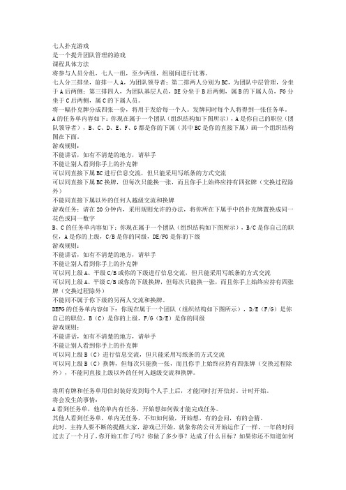 四人扑克牌玩法大全 - 百度文库