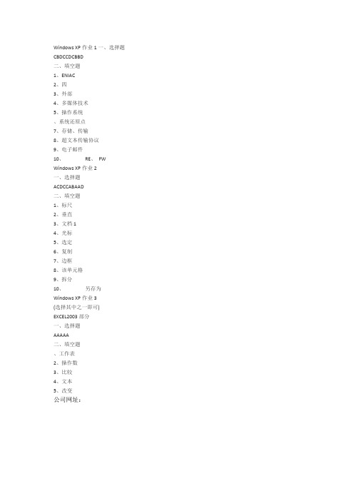 windowsxp作业1观看免费电影免费在线电影播放免费电影在线观看