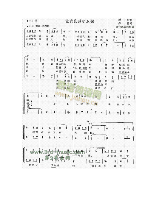 讓我們蕩起雙槳鋼琴譜 - 百度文庫