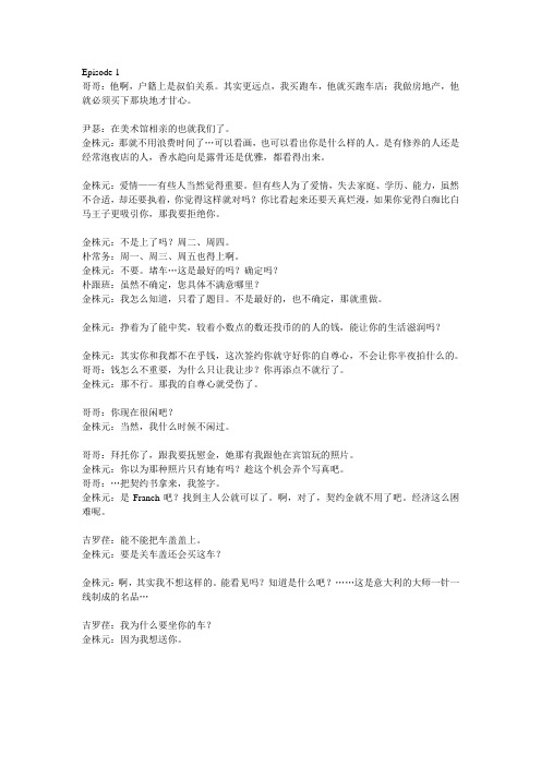 秘密花园好词好句 - 百度文库