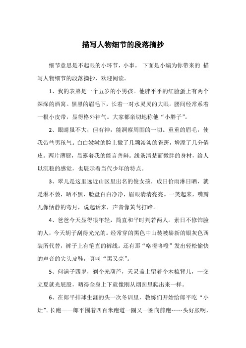 细节意思是不起眼的小环节,小事.