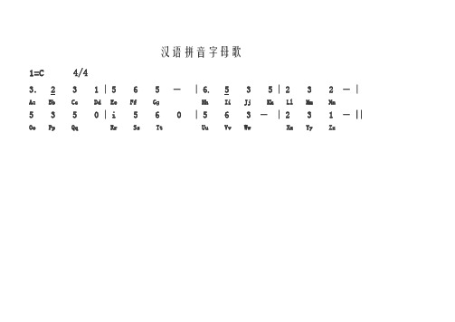 漢語拼音字母歌 1=c4/4 3.231 | 565-|6.