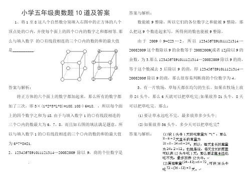 1,將1至8這八個自然數分別填入右圖中的正方體的八個頂點處的○內,並