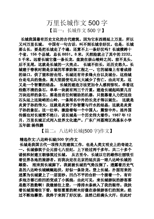 也是,长城那么长,要是把长城走了个遍,还算不